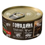 Говядина тушеная высший сорт, ГОСТ 32125-2013, 325 г, ж/б, с ключом