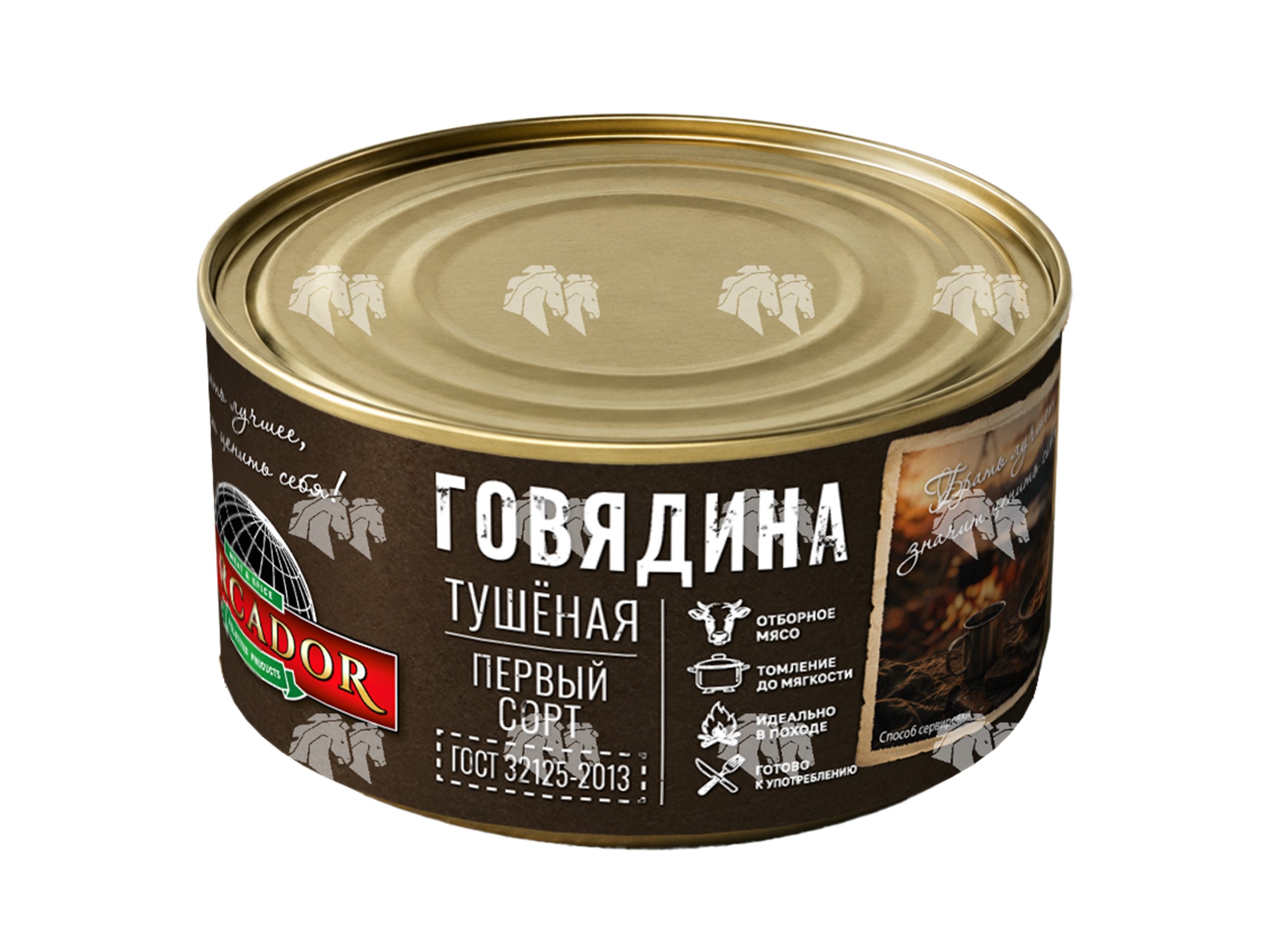 Говядина тушеная первый сорт, ГОСТ 32125-2013, 325 г, ж/б, без ключа