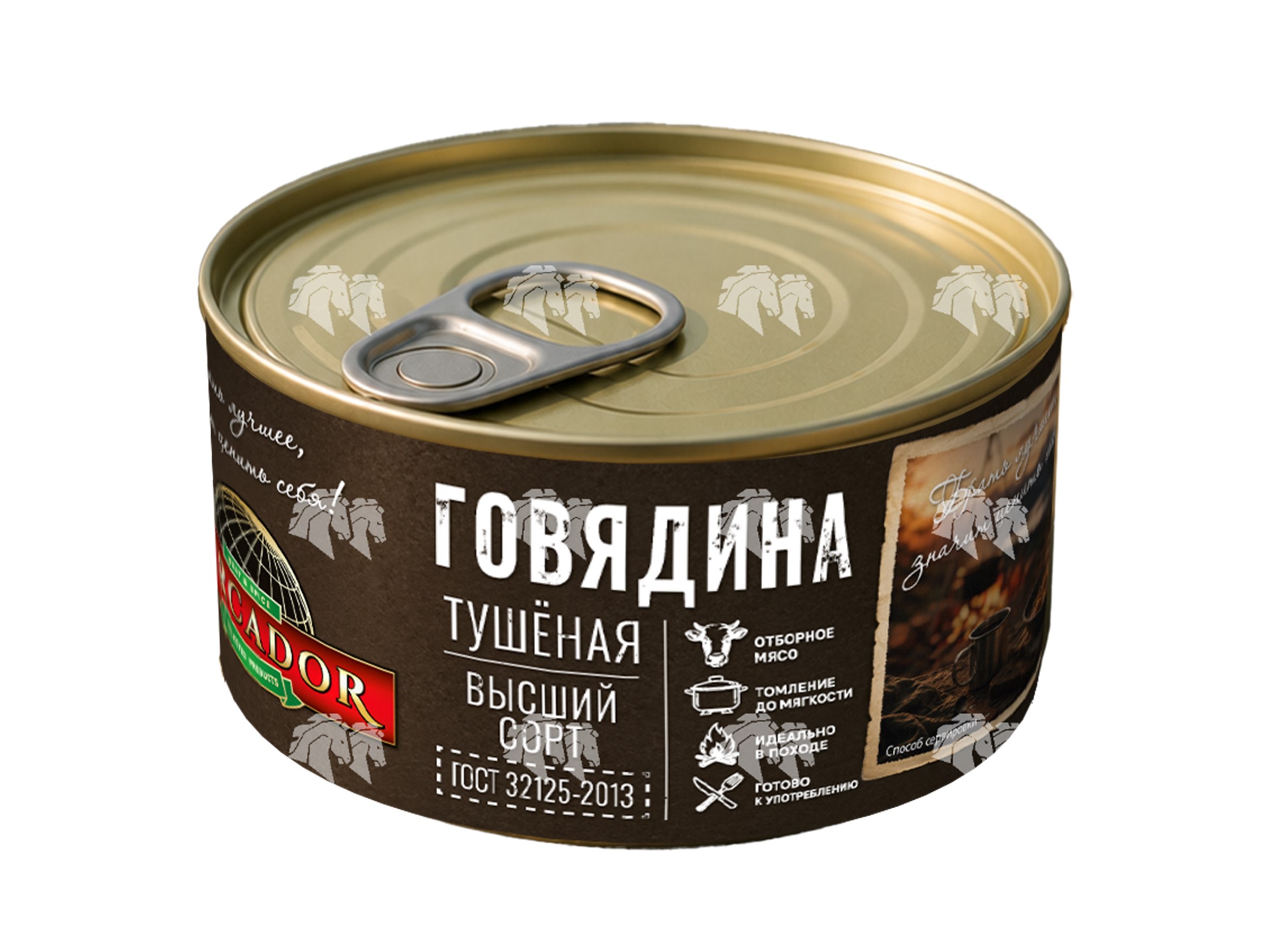Говядина тушеная высший сорт, ГОСТ 32125-2013, 325 г, ж/б, с ключом