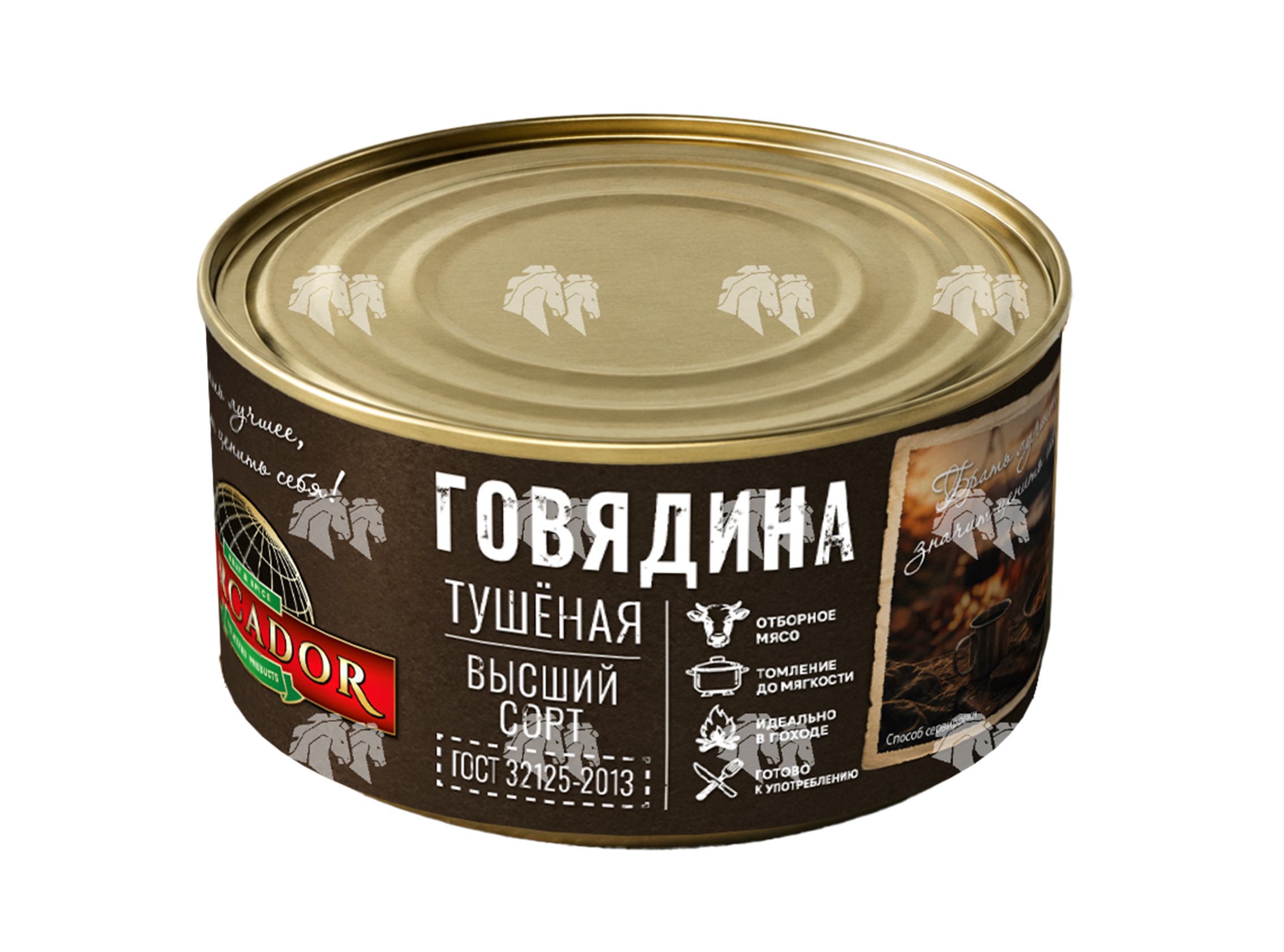 Говядина тушеная высший сорт, ГОСТ 32125-2013, 325 г, ж/б, без ключа