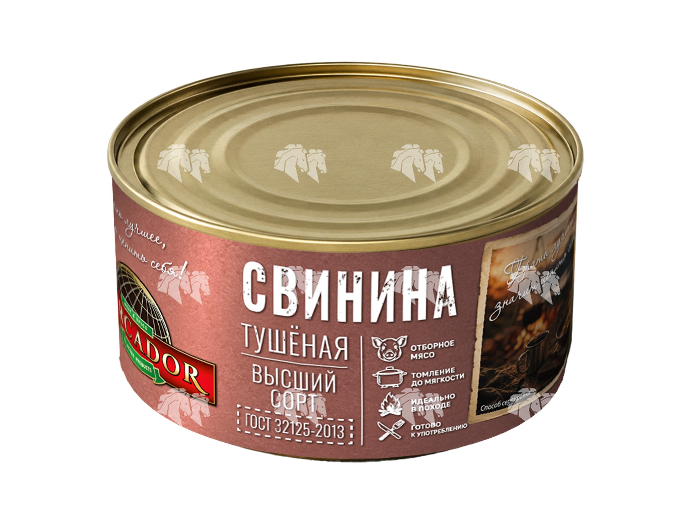Свинина тушеная высший сорт, ГОСТ 32125-2013, 325 г, ж/б, без ключа