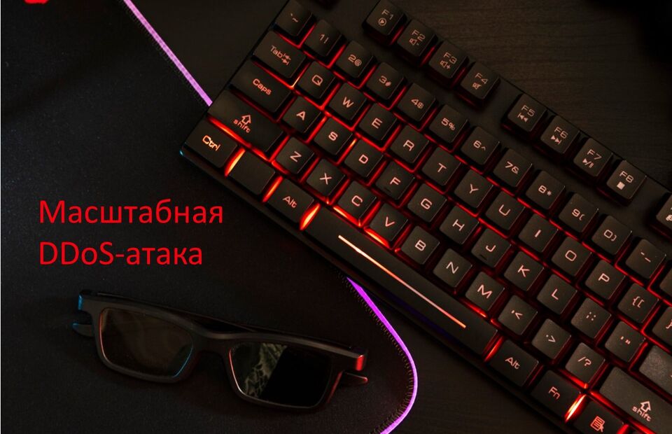 DDoS-атака на информационные системы Россельхознадзора.