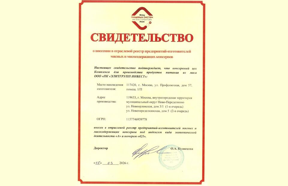 Получение долгожданного Свидетельства.