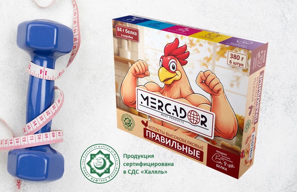 Внимание! Новый продукт на рынке! Котлеты высокобелковые! Халяль!