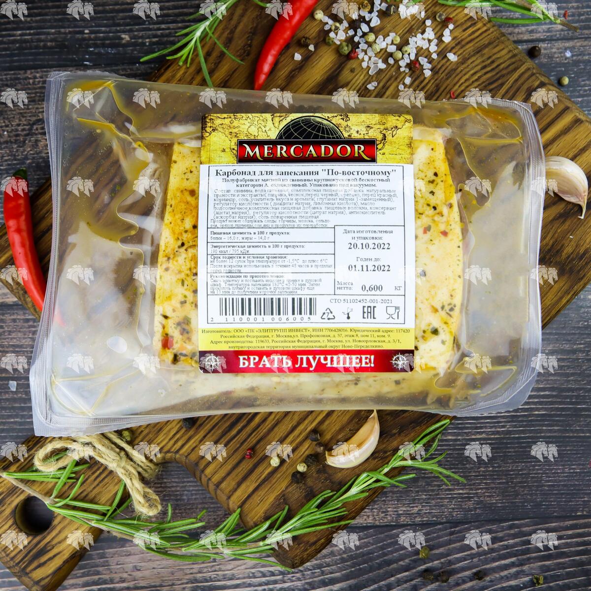 Карбонад для запекания "По-восточному"