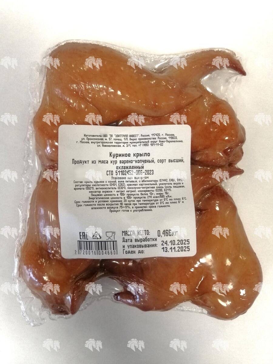 Крыло куриное варено-копченое