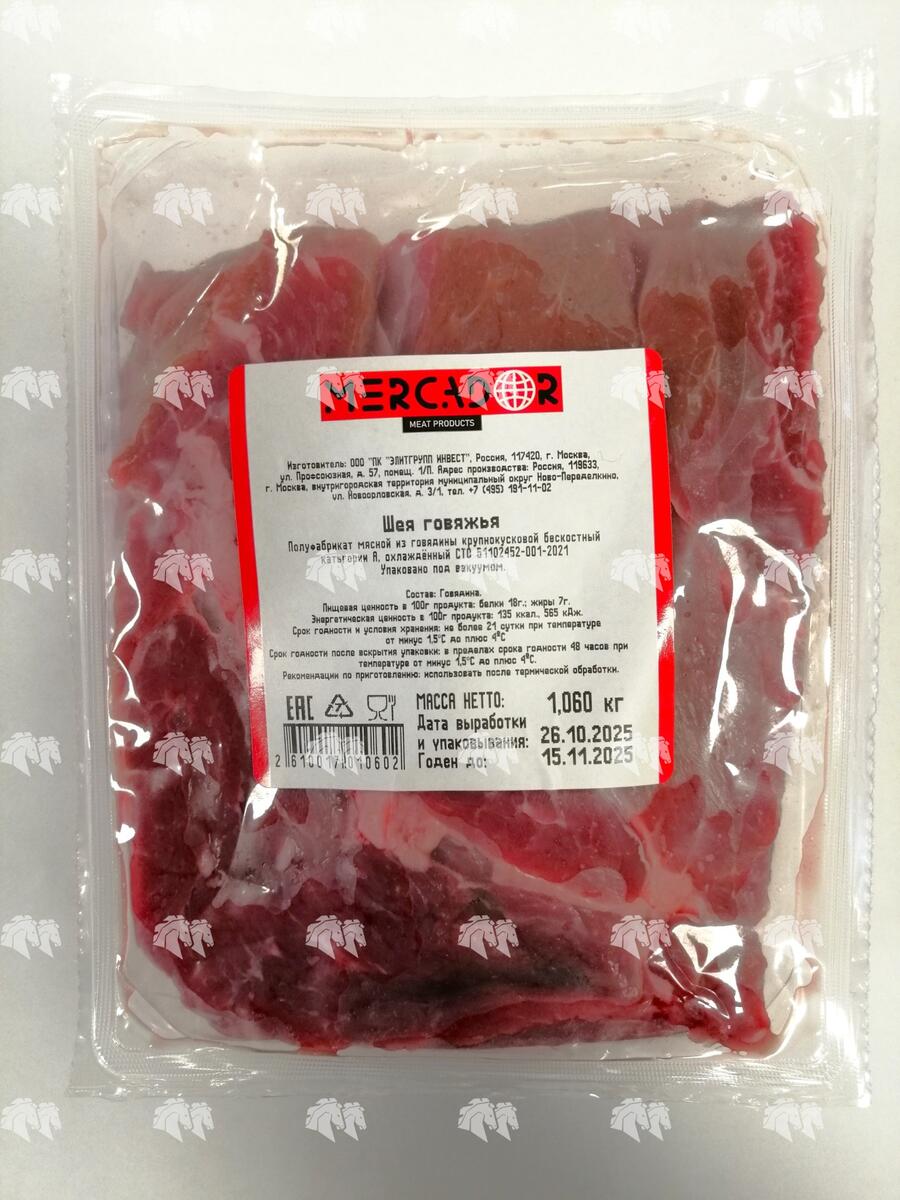 Шея говяжья (термоформер)