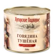 Говядина тушёная "Особая", СТО, 500 г, ж/б, без ключа