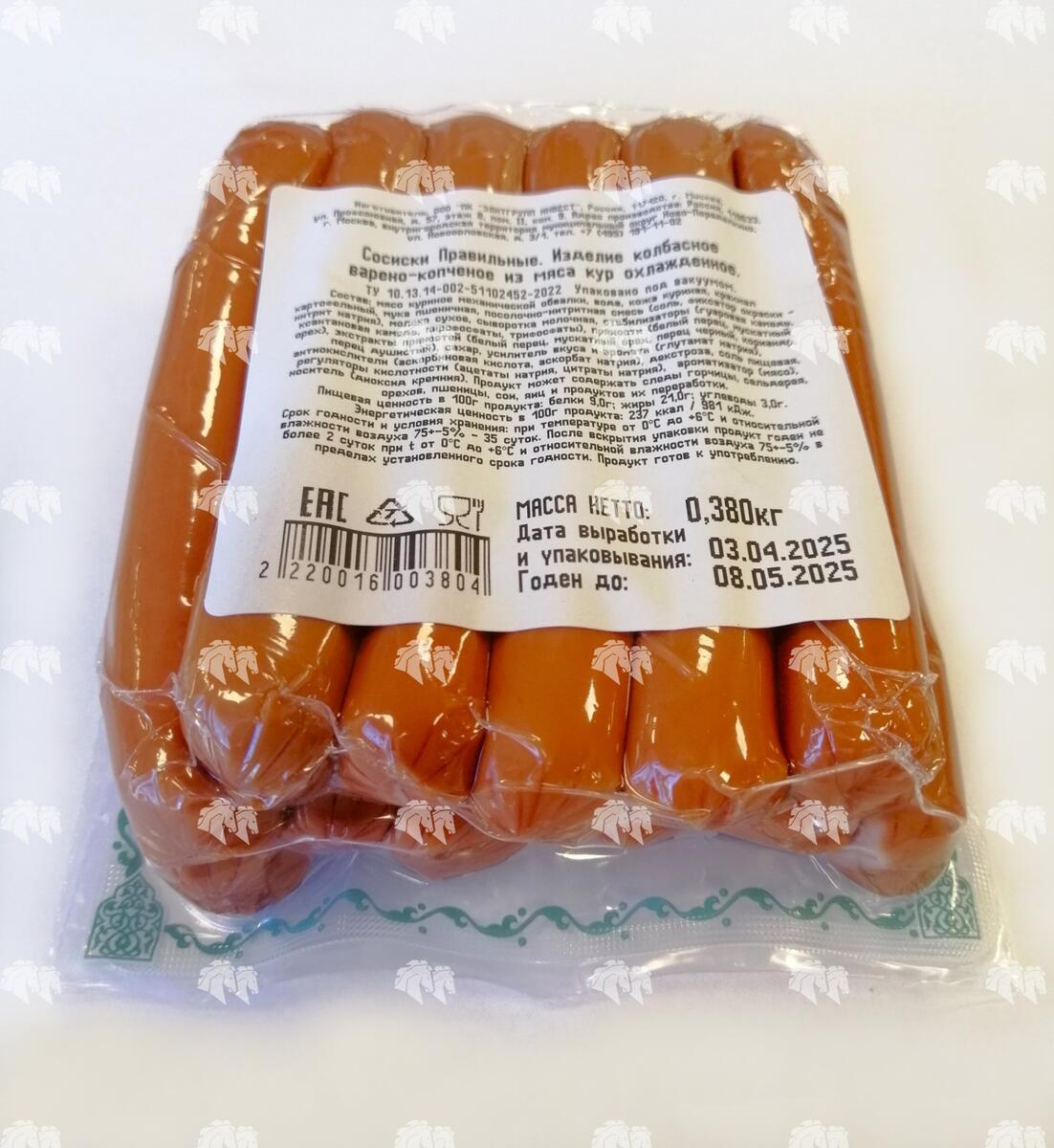 Сосиски  куриные "Правильные" варено-копченые, ХАЛЯЛЬ